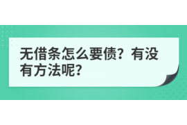 娄底专业要账公司如何查找老赖？